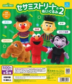 2026年最新】スナッフィー セサミストリートの人気アイテム - メルカリ