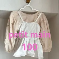 プティマイン 花刺繍ブラウスビスチェセット100