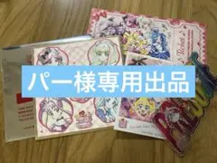キミプリ＆オールスターズF プリキュア 映画 入場特典 まとめ おまけ付き
