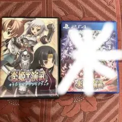 恋姫†演武 初回限定版 オリジナルサウンドトラックのみ