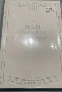 セラフ•ダズルガーデン　誕生日　バースデー　グッズ　フルセット