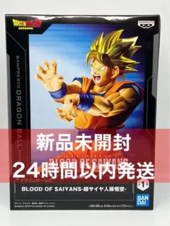 2026年最新】悟空 blood of saiyansの人気アイテム - メルカリ