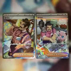 サワロ SAR SR ポケモンカードのサムネイル