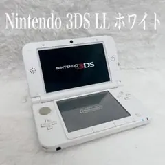 【希少】Nintendo 3DS LL ホワイト