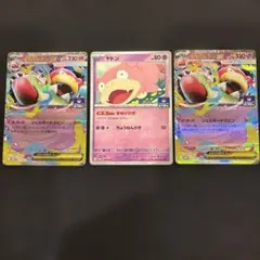 【プロモカード】メガヤドランEX & ヤドン セット販売