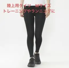 ディゴラ　陸上　ロングタイツ