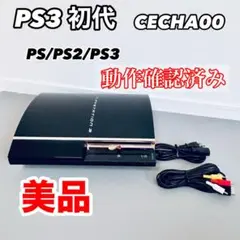 【希少・動作OK】初期型　PS3 本体CECHA00 60GB