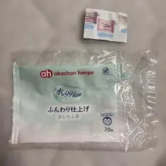 アカチャンホンポ 水99%おしりふき ポーチ カプセルトイ