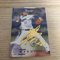 2025年最新】涌井秀章の人気アイテム - メルカリ