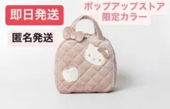 【新品未使用・即日発送】HELLO KITTY × BRILMY コスメポーチ
