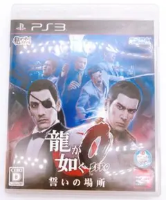 【13384】PS3 ゲームソフト 龍が如く０ 誓いの場所 SEGA 竹内力