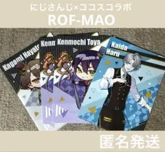 にじさんじ ココスコラボ クリアファイル 剣持刀也 甲斐田晴 加賀美ハヤト