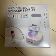 ワイヤレスチャージングスピーカー＆スタンド
