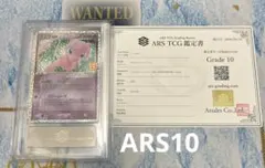 【ARS10】ポケモンカード　ミュウex プロモカードパック 25th 鑑定書付