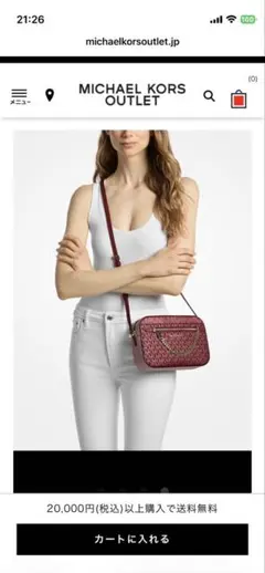 2026年最新】Michael Kors マイケルコース クロスボディの人気アイテム