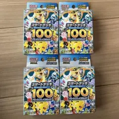 スタートデッキ100 バトルコレクション　4個セット
