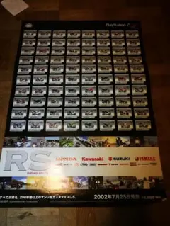 PlayStation2 RS　ライディングスピリッツ　ポスター