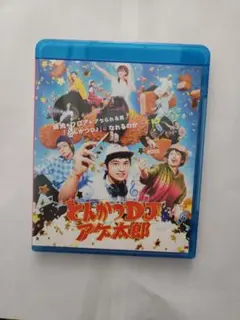 Blu-ray（セル用）「とんかつDJアゲ太郎」 北村匠海/中古良品/送料無料