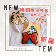 新品　当日発送可　ディズニー　パルパルーザ　ドナルド　2025 カチューシャ