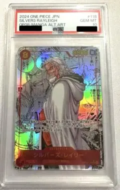 2/22日まで限定値引き！早い者勝ちPSA10 シルバーズ・レイリー コミパラ