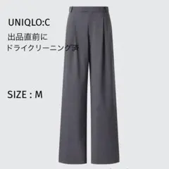 UNIQLO:C ユニクロシー タックワイドストレートパンツ　GRAY