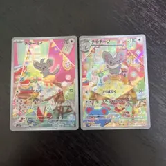 チラーミィ　チラチーノ　ar