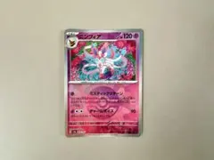 ニンフィア スカーレット&バイオレット ハイクラスパック テラスタルフェスex…のサムネイル