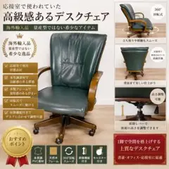送料込み』高級リクライニングチェア タイ製輸入家具 パーソナルチェア 