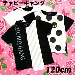 【美品】CHUBBYGANG⚪︎チャビーギャング⚪︎Tシャツ⚪︎リトルアンデルセンのサムネイル