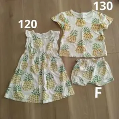パイナップル柄 3点セット 130cm 120cm