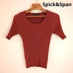 Spick & Span リブニット 半袖 テラコッタのサムネイル