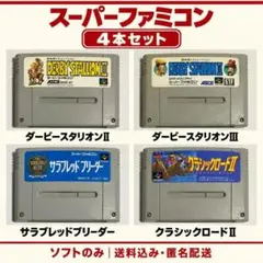 ♪スーファミ 競馬・育成4本 ダビスタ2・3 サラブレッド 他！