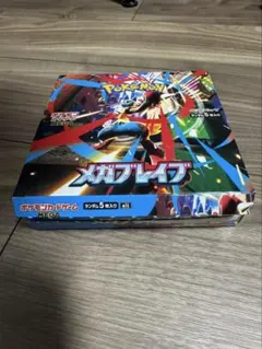 定価以下‼️ポケモンカードゲーム メガブレイブ 1BOX ペリペリなし