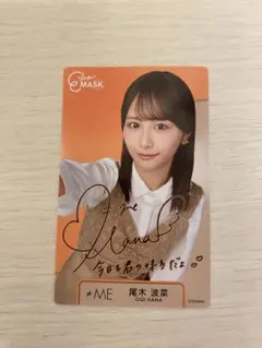 2025年最新】尾木波 チェキの人気アイテム - メルカリ