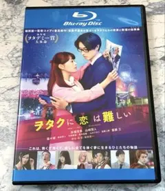 2026年最新】ヲタクに恋は難しい dvdの人気アイテム - メルカリ
