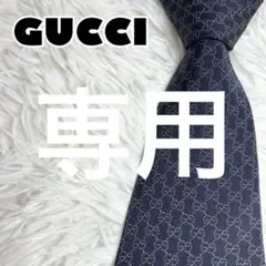 【極美品】GUCCI ネクタイ　GG柄　GGライン　ブラック　ダークグレー