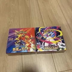 2026年最新】熱風のアリーナの人気アイテム - メルカリ