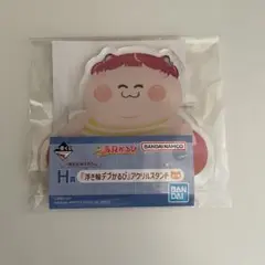 赤見かるび　1番くじ　H賞　浮き輪デブかるび　アクリルスタンド