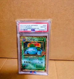 ポケモンカード フシギバナ 25th PSA10　ゾロ目888 ポケモンカード フシギバナ 25th PSA10 ゾロ目888 - メルカリ
