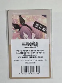 2026年最新】絵名 特典 缶バッジの人気アイテム - メルカリ