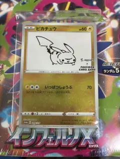 2026年最新】ピカチュウ プロモ nagabaの人気アイテム - メルカリ