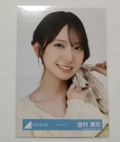 金村美玖 日向坂46 生写真 パステルコーデ ヨリ