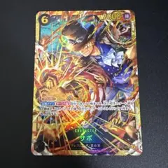 サボ　シークレット