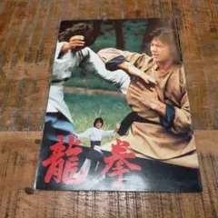 修羅の刻 販促ポスター B2 川原正敏 浜津武広2004年 陸奥八雲 宮本武蔵