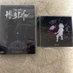 レペゼン地球 クラファン限定非売品(博多Life DVD、地球CD)2つセット
