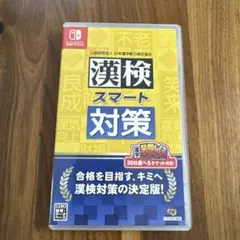 漢検スマート対策 Nintendo Switch スイッチ ソフト
