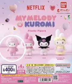 Netflixマイメロディ＆クロミフロッキーフィギュア マイスウィートピアノ
