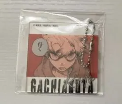 ガチアクタ くじメイト ルド アクリルキーホルダー