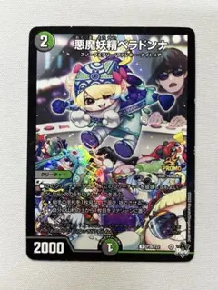 2026年最新】ベラドンナ シモカワの人気アイテム - メルカリ