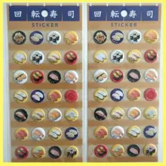 【正規品・匿名配送】回転寿司　ステッカー　おすし　お寿司
